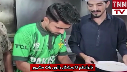 Babar Azam Lookalike Becomes Overnight Sensation on Social Media