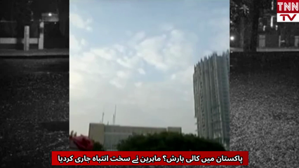 Black Rain Fears in Pakistan as Weather System Moves in from Iran