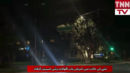 Britney Spears Arrested for Drunk Driving in California