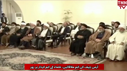 COAS Emphasizes Unity and National Harmony