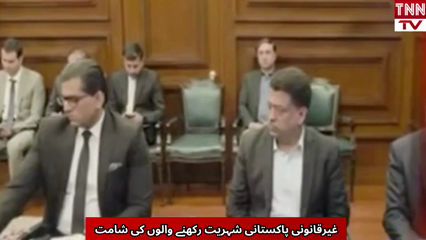 Crackdown on Illegal Pakistani Citizenship