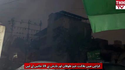 Deadly Storm and Heavy Rain Claim 19 Lives in Karachi
