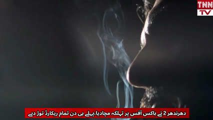 Dharandhar 2 Shatters Box Office Records 