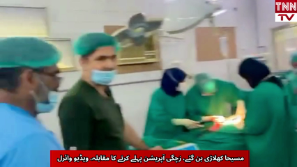 Doctors Compete During C-Section Surgeries, Shocking Video Sparks Outrage