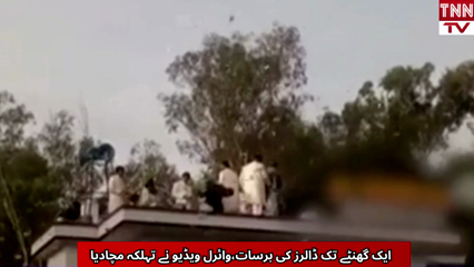 Dollar Shower at Wedding in Sialkot Goes Viral