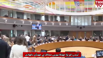 Europe Refuses Military Role in Strait of Hormuz