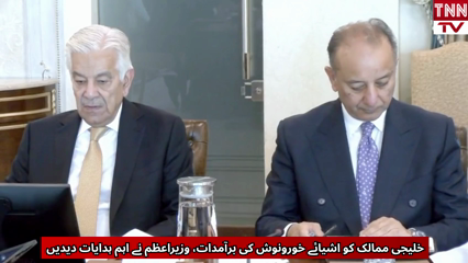 Global Supply Concerns