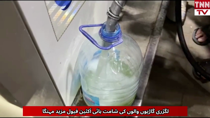 High-Octane Fuel Prices Surge 