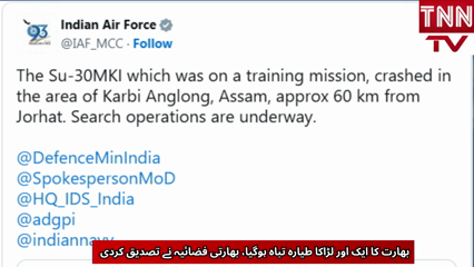 Indian Fighter Jet Crashes