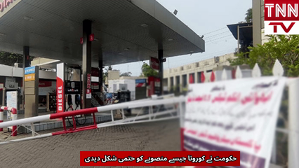 Major Announcement Expected