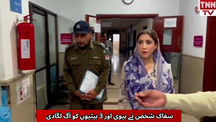 Man Sets Wife and Three Daughters on Fire 