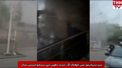 Massive Fire Breaks Out at Private Superstore