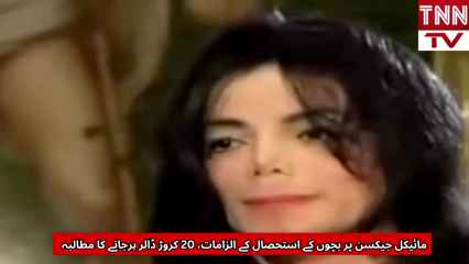 Michael Jackson Accused of Sex Trafficking Kids in Bombshell Lawsuit