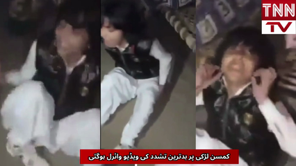 Minor Girl Brutally Assaulted,  Video Goes Viral