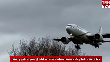 PIA Flight PK-785 Lands at Heathrow