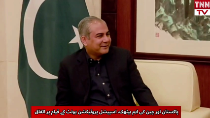 Pakistan, China Agree on Special Security Unit