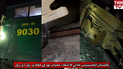Pakistan Express Train Derails Near Mehrabpur, Railway Traffic Disrupted
