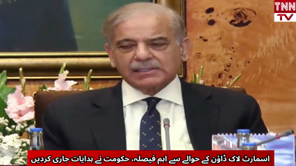 Pakistan Rejects Smart Lockdown Proposal