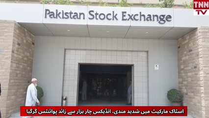 Pakistan Stock Falls Over 4,300 Points