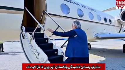 Pakistan and China Hold Key Talks in Beijing