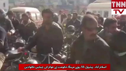 Pakistan petrol price increase