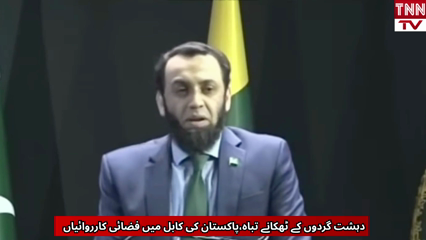 Pakistan strikes Afghan Taliban targets in Kabul