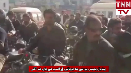 Petrol Pumps May Start Closing from Monday
