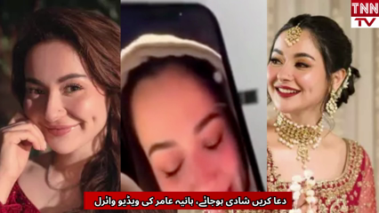 “Pray for My Marriage” – Hania Aamir’s Viral Video Sparks Social Media Buzz