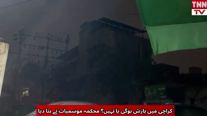 Rain Expected in Karachi? New Weather Advisory