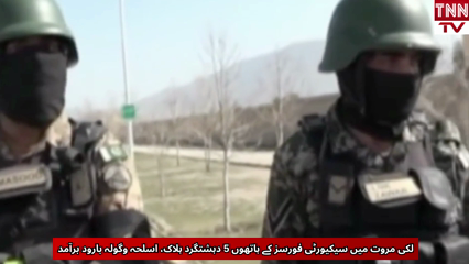 Security Forces Kill 5 Militants