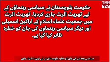 Security Threat Alert
