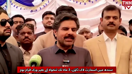 Smart Lockdown in Sindh 