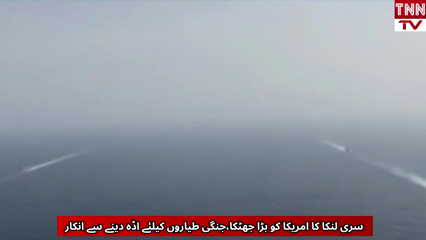 Sri Lanka Rejects U.S. Request to Deploy Fighter Jets