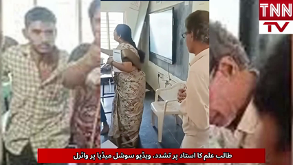 Student Punches Teacher, Viral Video Sparks Outrage
