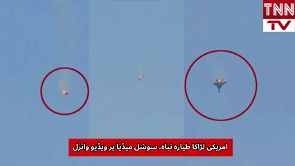 US F-15 Fighter Jet Crash, Video Goes Viral