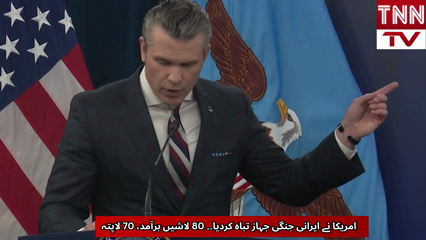 US destroys Iranian warship