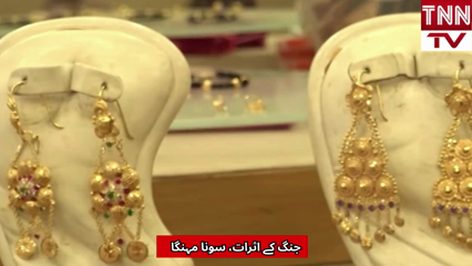 War Fears Push Gold Prices Higher in Global and Local Markets