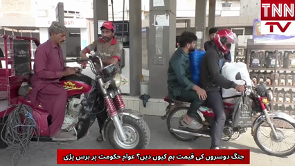 Why Should Pakistanis Pay