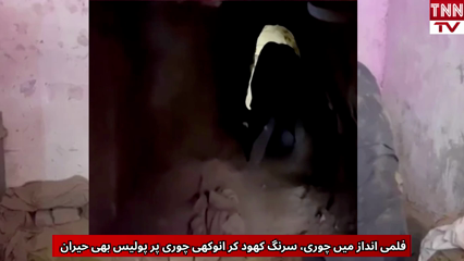 shocking and film-style robbery