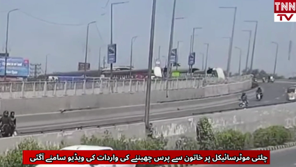 shocking video of a purse snatching incident