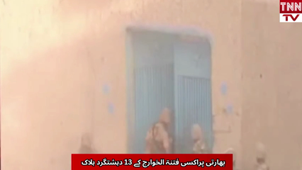 13 Terrorist Killed in KPK , Says ISPR