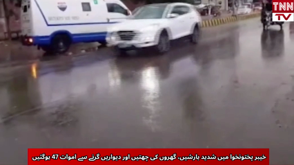 47 Dead, 117 Injured as Heavy Rains Cause House Collapses 