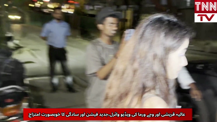 Aaliya Qureshi and Vijay Varma spotted in Bandra