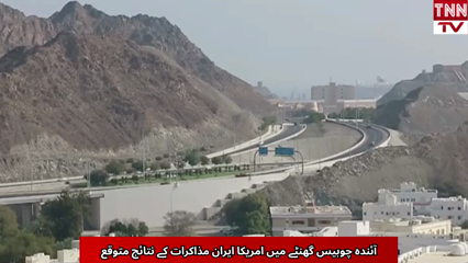 Breakthrough Expected Within 24 Hours 