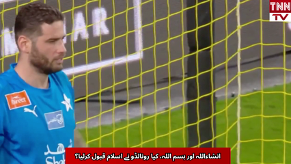 Cristiano Ronaldo Islam conversion