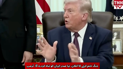 Donald Trump Claims US Will Exit Iran War in Weeks