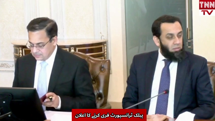 Free Public Transport Announced in Islamabad and Punjab 