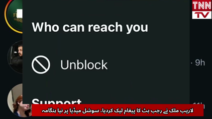 Influencer Drama Erupts as Lareeb Malik Leaks Alleged Message from Rajab Butt