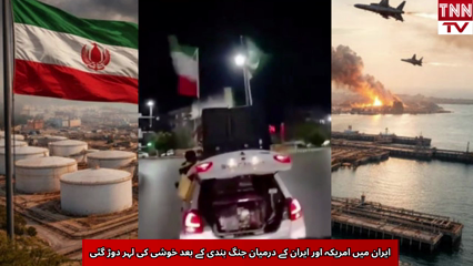 Iran Thanks Pakistan, Celebrations Starts 