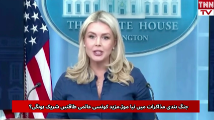 Islamabad Set to Host High-Stakes Iran–US Peace Talks 